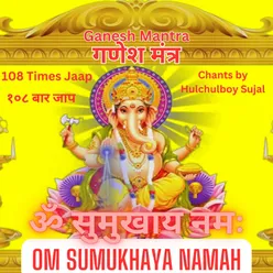 Ganesh Mantra Om Sumukhaya Namah 108 Times Jaap